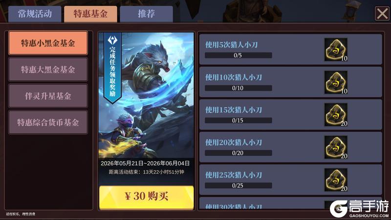 《魔渊之刃》小满盈夏活动上线!5月22日版更公告(内含密令)