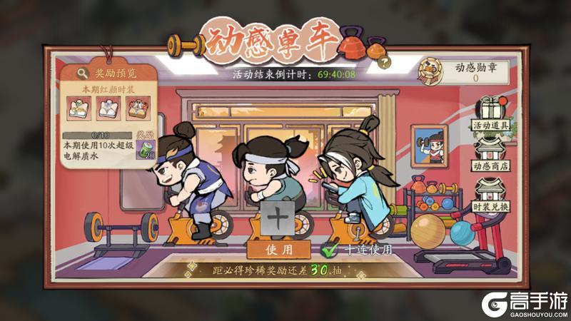 《大店小二》全新玩法「赛博幻境」玩法介绍