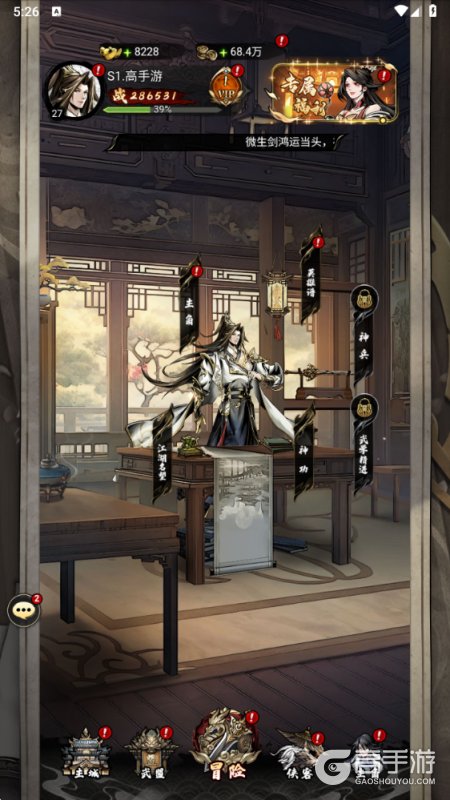 奇门--游戏玩法--主角养成