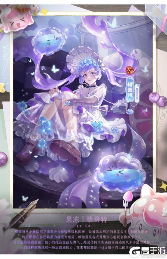 《全民养成之女皇陛下》晶透甜心午茶聚 | 5月21日更新预告