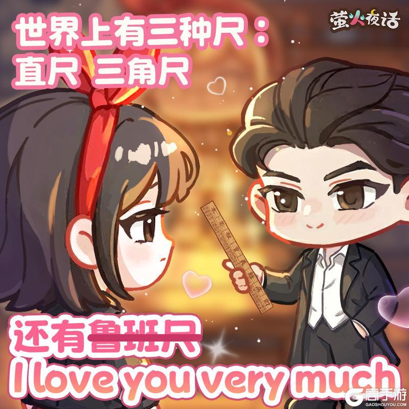 《萤火夜话》💕宝~我好像中毒了