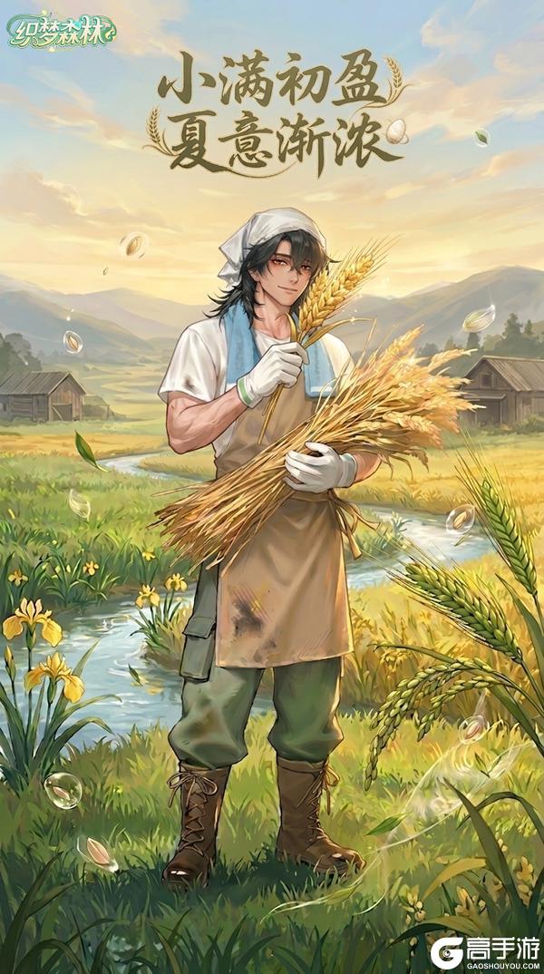 《织梦森林》【织梦福利小屋】(内含通码福利)小满迎初夏 森间意渐盈