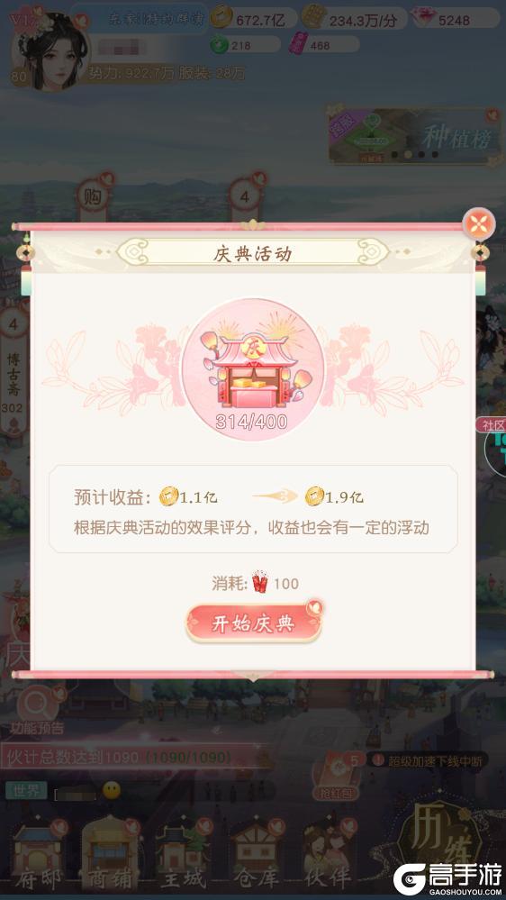 《锦绣商铺》玩法介绍:「议事堂」玩法功能详解
