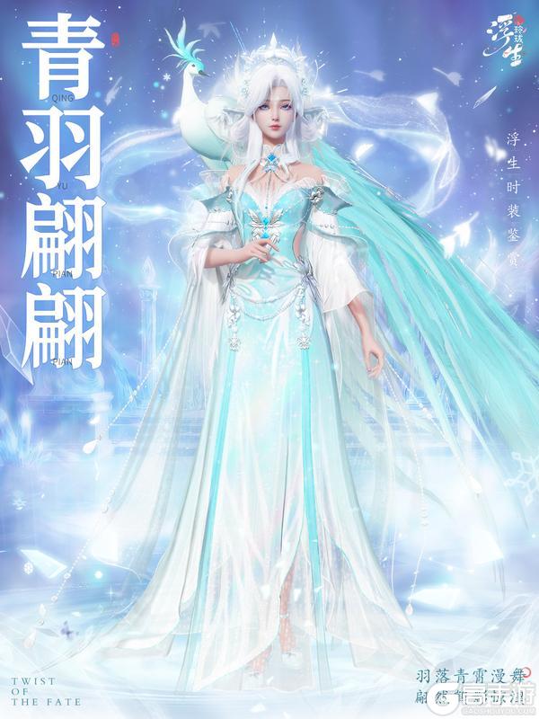 《浮生忆玲珑》青羽随风起，翩翩入云栖。
