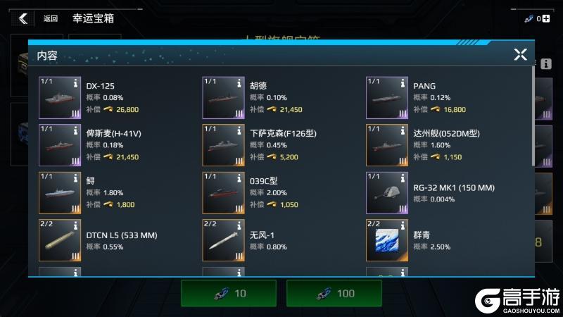现代战舰0.104版本“主宰之章”重磅更新！