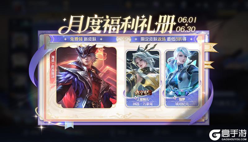 《王者荣耀》5月28日版本更新公告