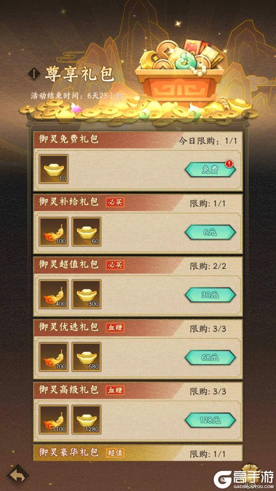 《神仙道3》活动预告 |高额恢复，额外战法！全新御灵「通灵谛听」登临三界！