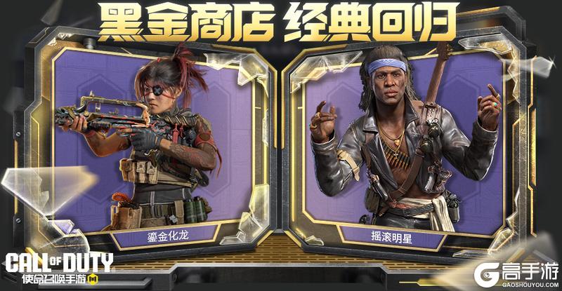 《使命召唤手游》依旧是蒙面斗士，把规则当成废纸