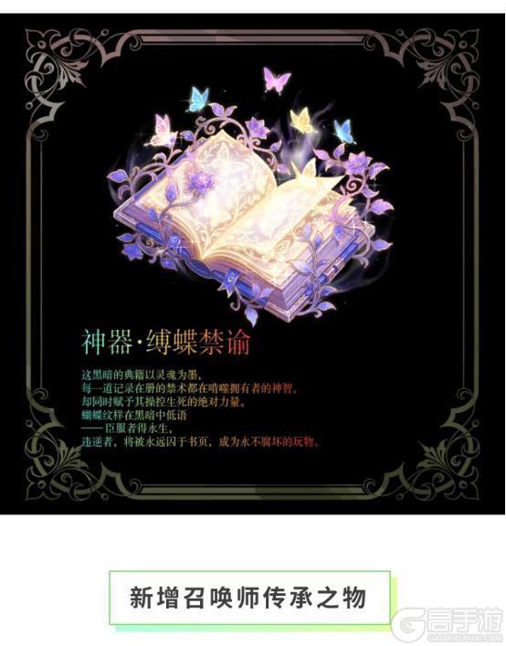 《全民养成之女皇陛下》玄召万灵御凰庭 | 5月14日更新预告