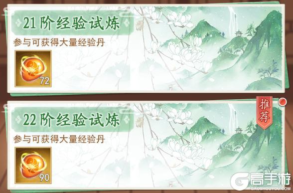 《仙剑奇侠传:新的开始》攻略|六人阵解锁进度50% 阵法任务速通秘籍