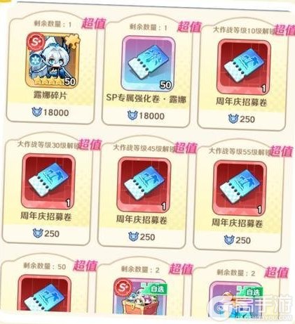 《指尖像素城》角色预告｜SP露娜降临！全新周年庆塔防玩法，极品强化券来袭！