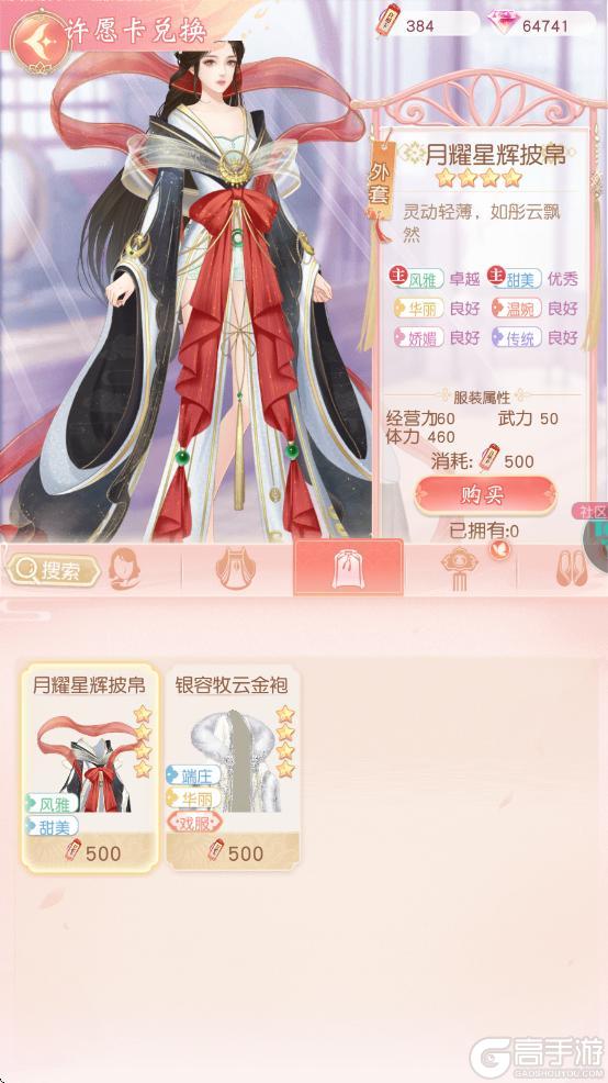 《锦绣商铺》玩法介绍：「许愿树」玩法功能详解