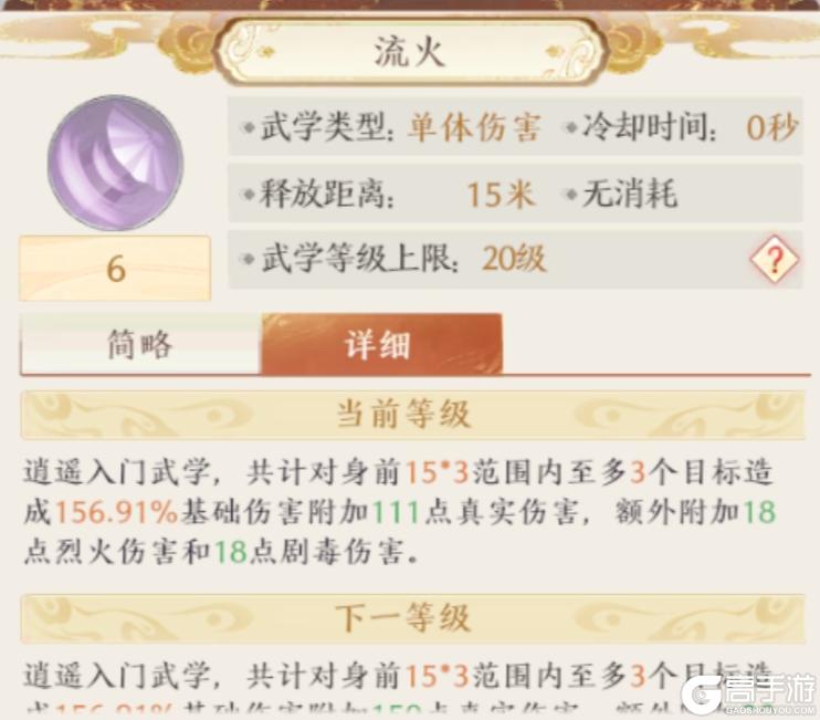 《天龙八部2：飞龙战天》新版逍遥武学抢先爆料！