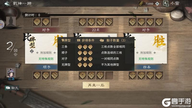 《三国：天下归心》战斗累了？来酒馆玩两把