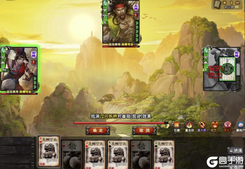《三国杀OL互通版》崔琰技能简评丨双锁定神将,痛击敌人和队友