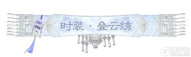 《一梦江湖》坊间奇谈系列刘三姐主题联动开启