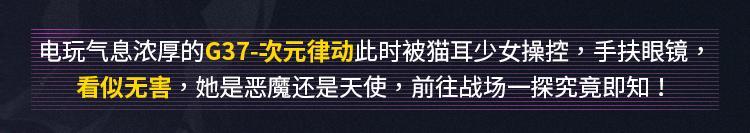 《使命召唤手游》如果是“猫耳”艾本，阁下又将如何应对？