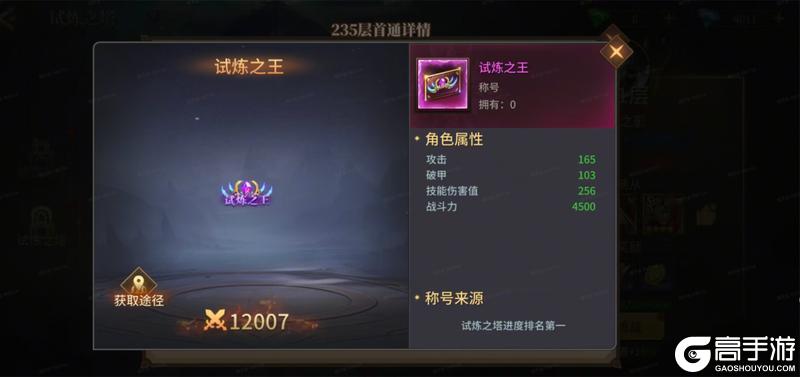 《地牢猎手6》「试炼之塔」玩法介绍