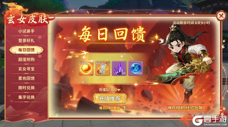 《热血江湖:归来》活动预告|飒甜风格碰撞 解锁玄女别样魅力造型
