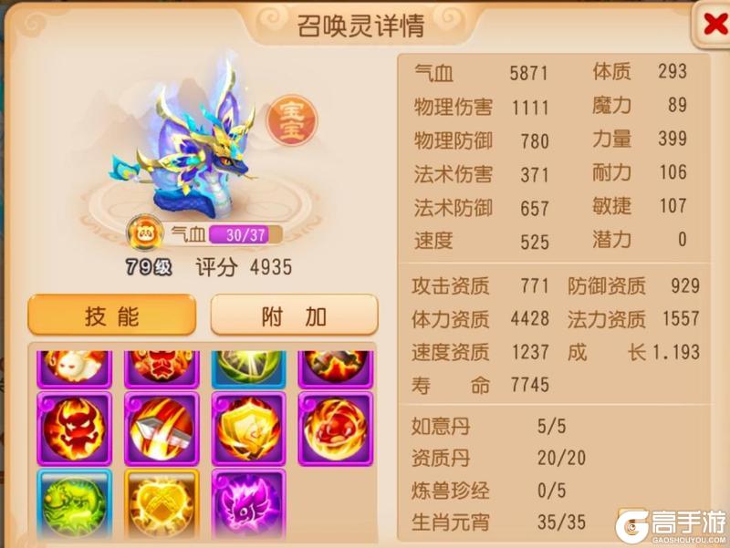 《梦幻西游》10技能遗志法追光明火！双特殊神宠来袭