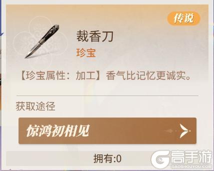 《新庄园时代》活动爆料|惊鸿初相见