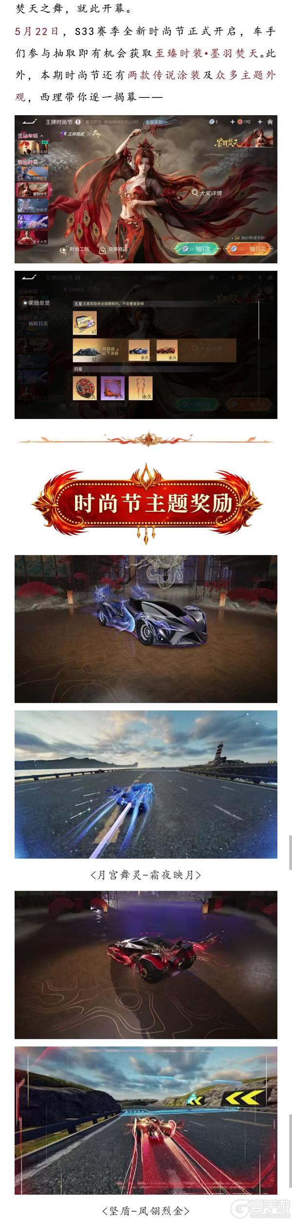 《王牌竞速》涅槃重生归来 全服弹幕炸了!