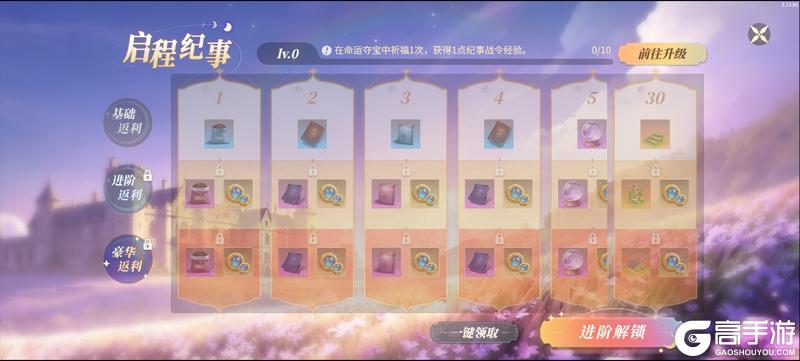 《新庄园时代》活动爆料|惊鸿初相见