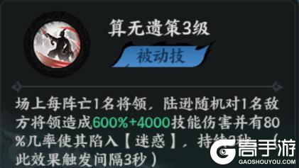 《百战群英》神将论 | 儒生雄才，连环惑敌——控场之魂·陆逊