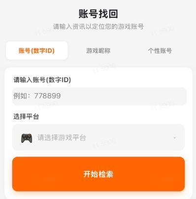 《逃跑吧!少年》账号查询及找回系统改造