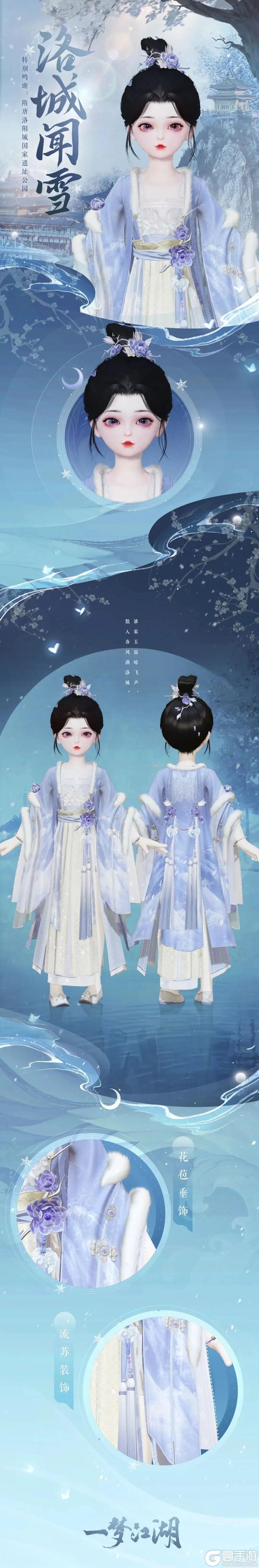 《一梦江湖》平行服公告 | 鹅滴神吖大鹅车萌趣来袭