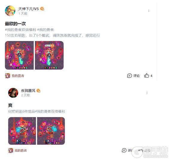 《我的勇者》第四届勇者节战报丨十连四把红武？双倍福利进行时！
