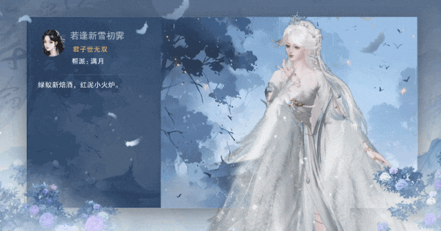 《一梦江湖》用过名片系统后对少侠美貌开发程度不足0.1%
