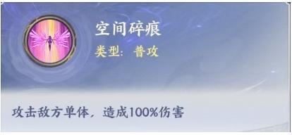 《斗破苍穹》角色攻略：龙凰血脉团队防御核心「传说紫妍」