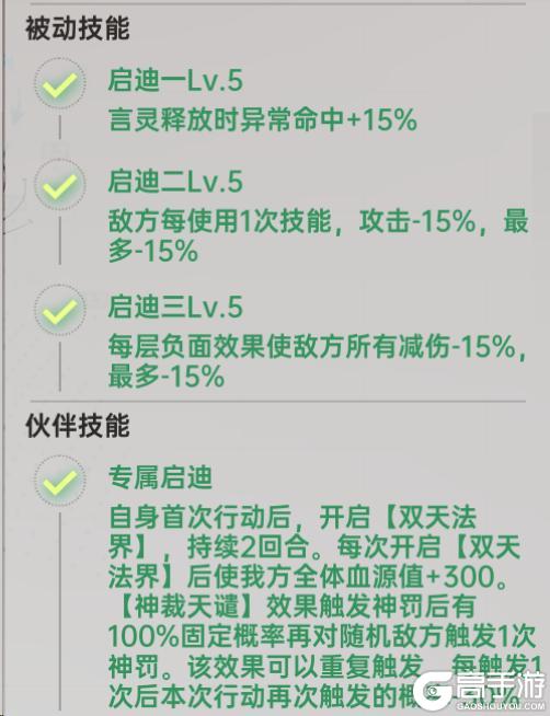 《龙族：卡塞尔之门》角色攻略：「须佐之男命源稚女」全方位教学攻略