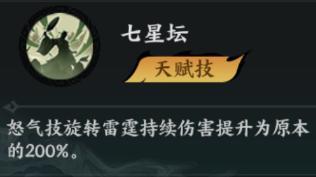 《百战群英》神将论 | 你可知我这一扇子下去……