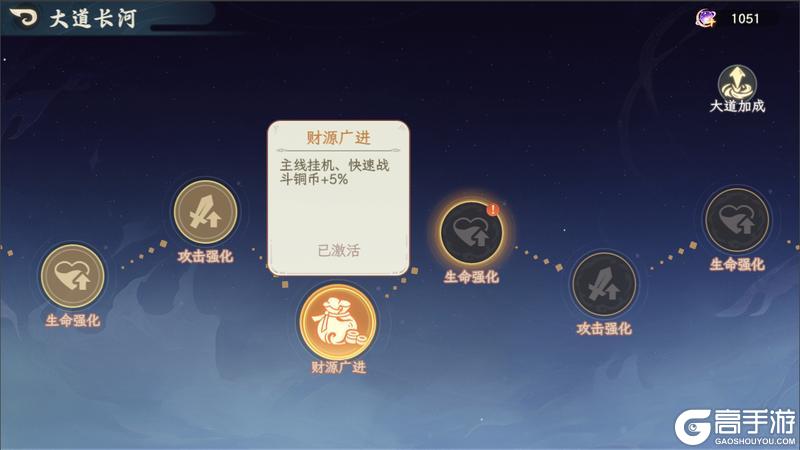 《山海幻境》5月28日停服更新公告