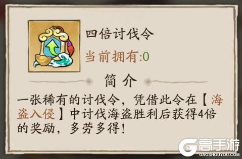 《大店小二》玩法介绍：「海盗入侵」玩法攻略