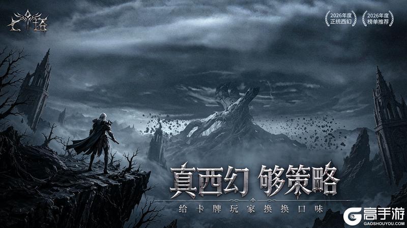 《七塔》世界观（二）：迷雾、星石与消散的神明