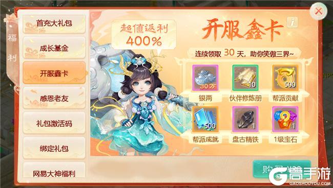 《大话西游》今天缘起明天结婚！520超级服官方包办结婚！