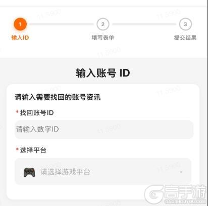 《逃跑吧!少年》账号查询及找回系统改造