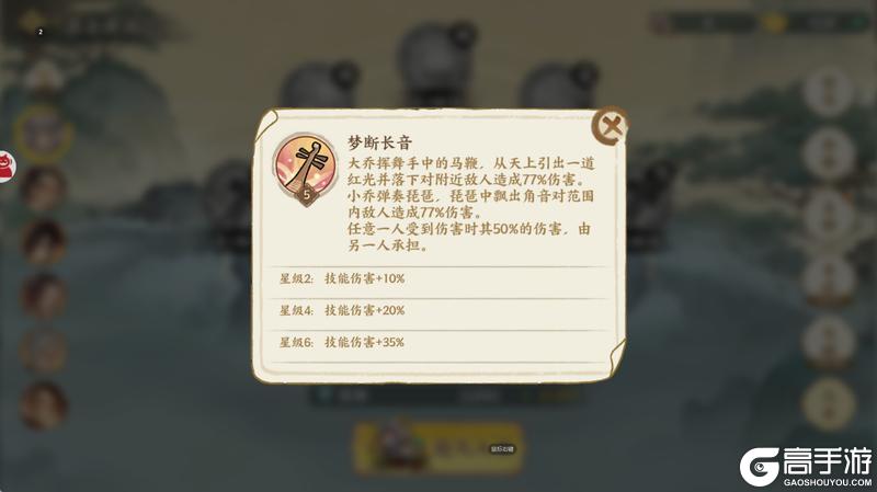 《华夏绘世录》凤凰和鸣，圣临华夏！名士【凤凰二乔】入圣之仪，羁绊升华！