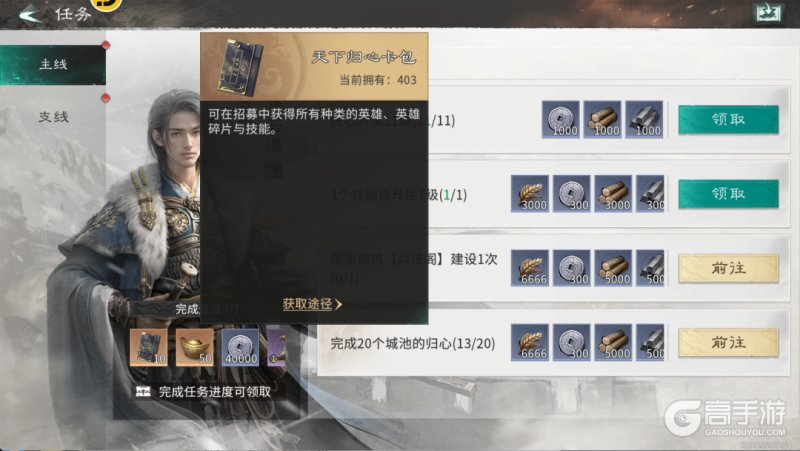 开局即送全图鉴!《三国:天下归心》成就系统保姆级指引,抄作业也能拿满奖励