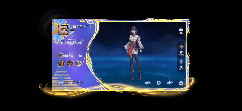《王者荣耀》5月26日体验服不停机更新公告