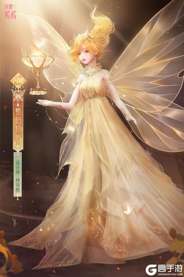 《闪耀暖暖》【复刻】二周年“水火”&“绝美”龙凤 限时复刻活动即将开启