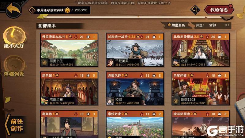 《无悔华夏》开发日志（七十九）- 后周北伐和绘山河 [图片]