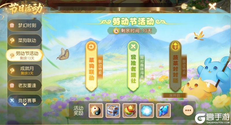 《梦幻西游》白菜龟月华幻衣免费送！劳动节活动攻略来了