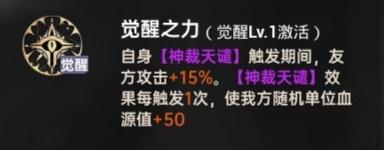 《龙族：卡塞尔之门》角色攻略：「须佐之男命源稚女」角色技能&配队攻略