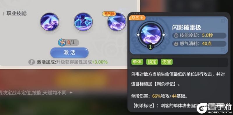 《驯龙之旅》哈基米哈刺客乌韦转职推荐