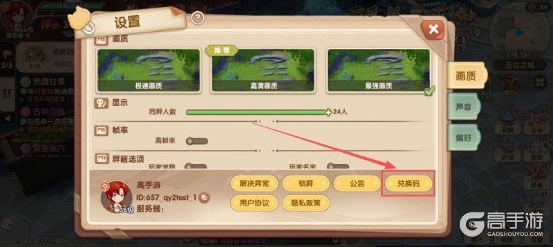 不休的勇士