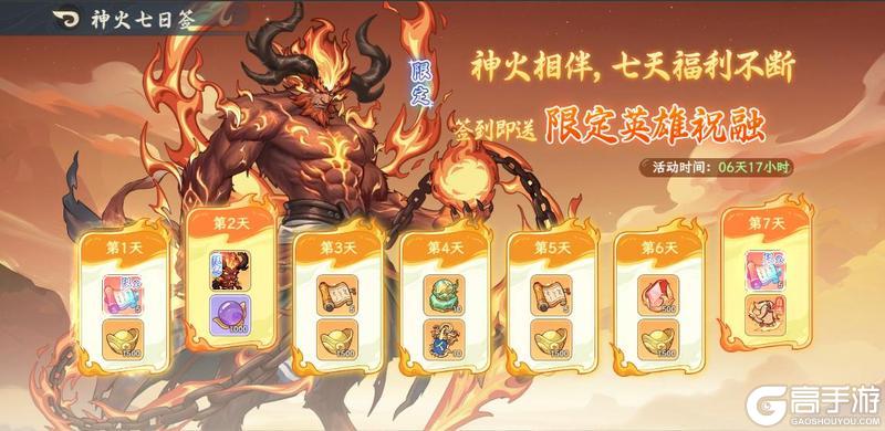 《山海幻境》5月20日停服更新公告